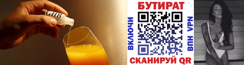 Бутират BDO где можно купить omg Пенза