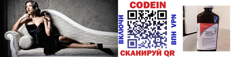 Кодеиновый сироп Lean напиток Lean (лин)  Пенза 