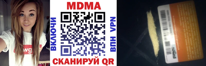 МДМА VHQ  сайты даркнета телеграм  Пенза  где можно купить  