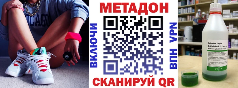 купить наркотик  Пенза  Метадон белоснежный 