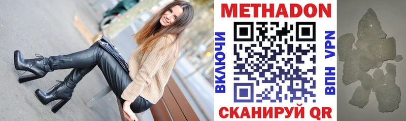 Метадон VHQ Пенза